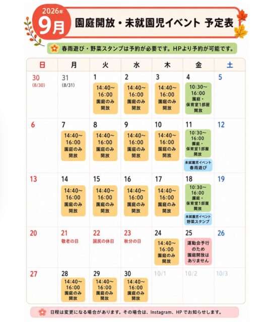 幼稚園に遊びに来てね🤗

#幼稚園 #園庭開放 #未就園児 #子育て #育児