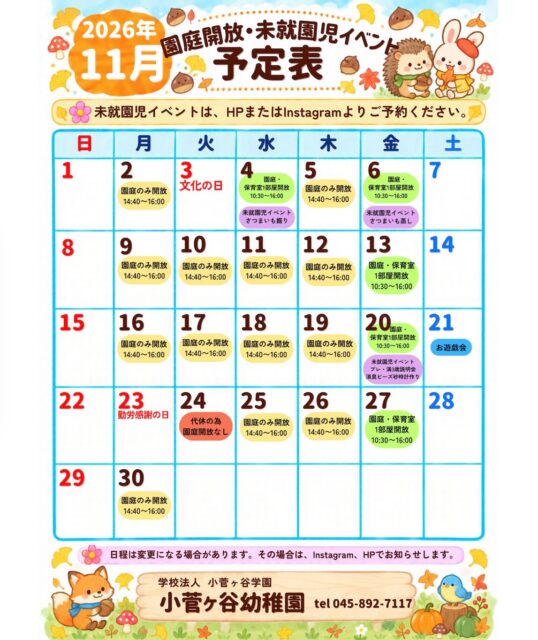 変更になる場合は、Instagramまたは、ホームページにてお知らせいたします📣