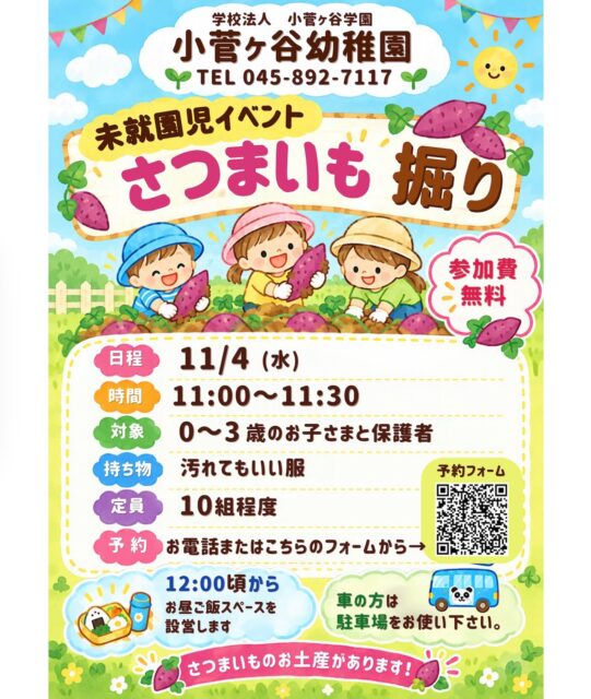 天候により、日程が変更になる場合は、Instagramまたは、ホームページでお知らせします🤗