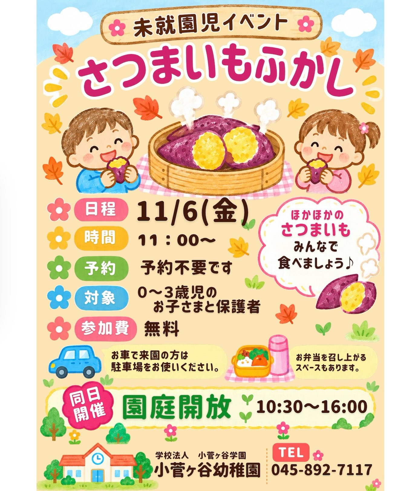 予約はいりません。お気軽にお越しください🤗